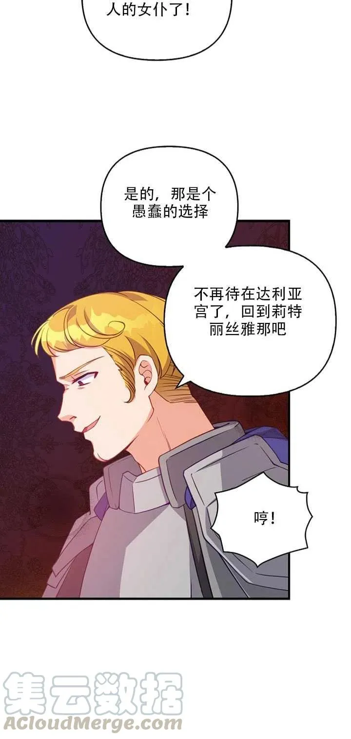 第19话 第57页