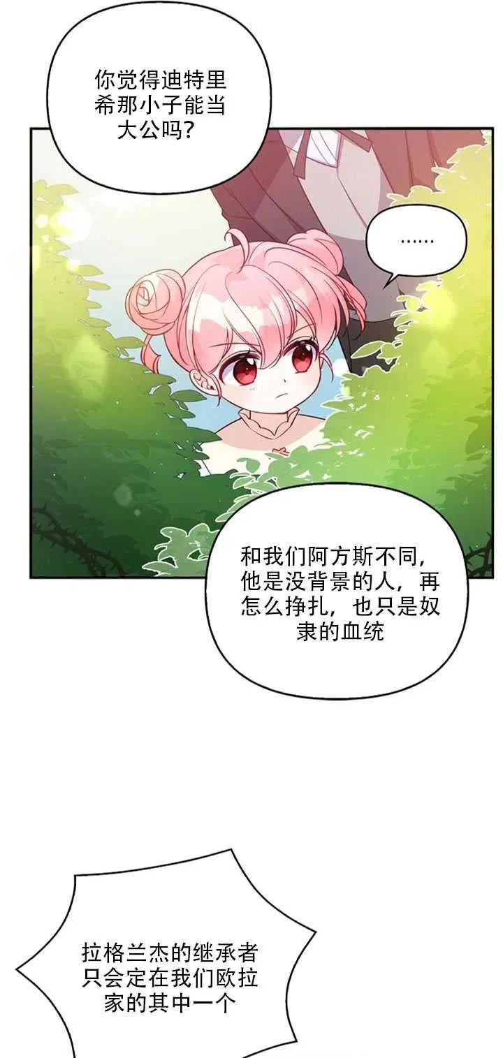 第19话 第58页