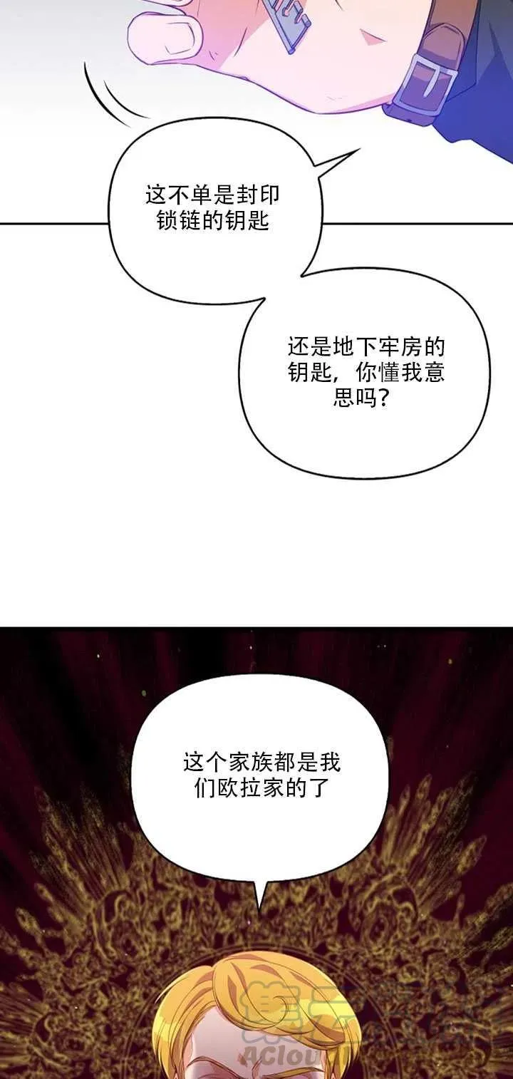 第19话 第61页