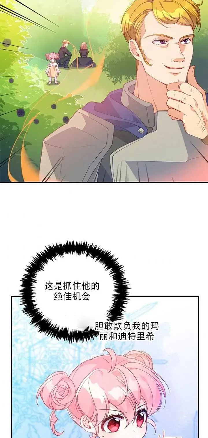 第19话 第67页