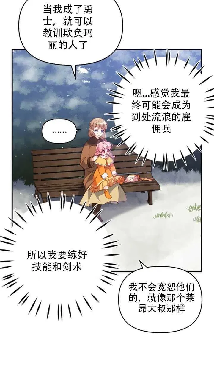 第21话 第2页