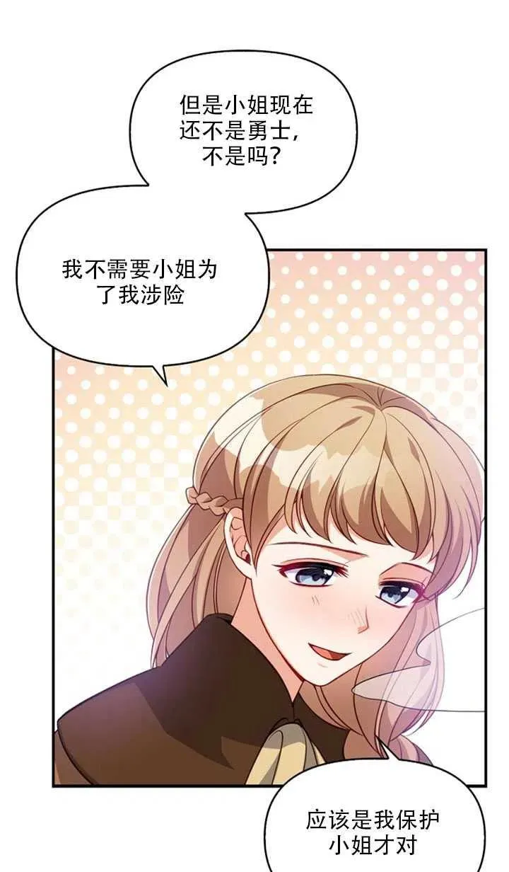 第21话 第3页
