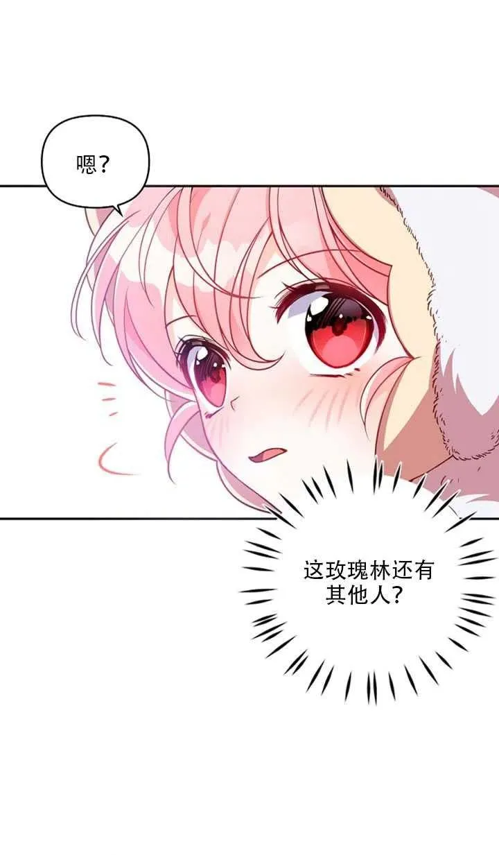 第21话 第5页