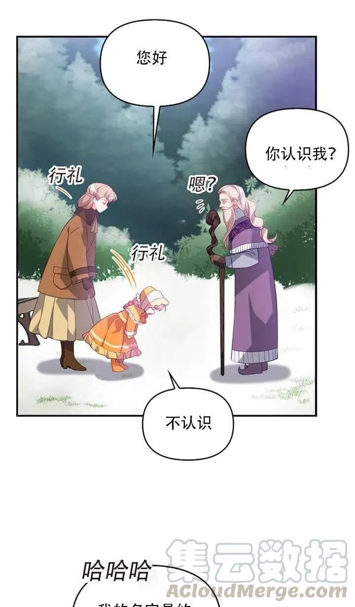 第21话 第7页