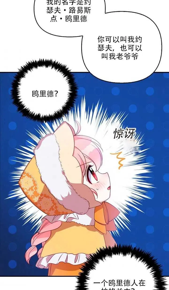 第21话 第8页