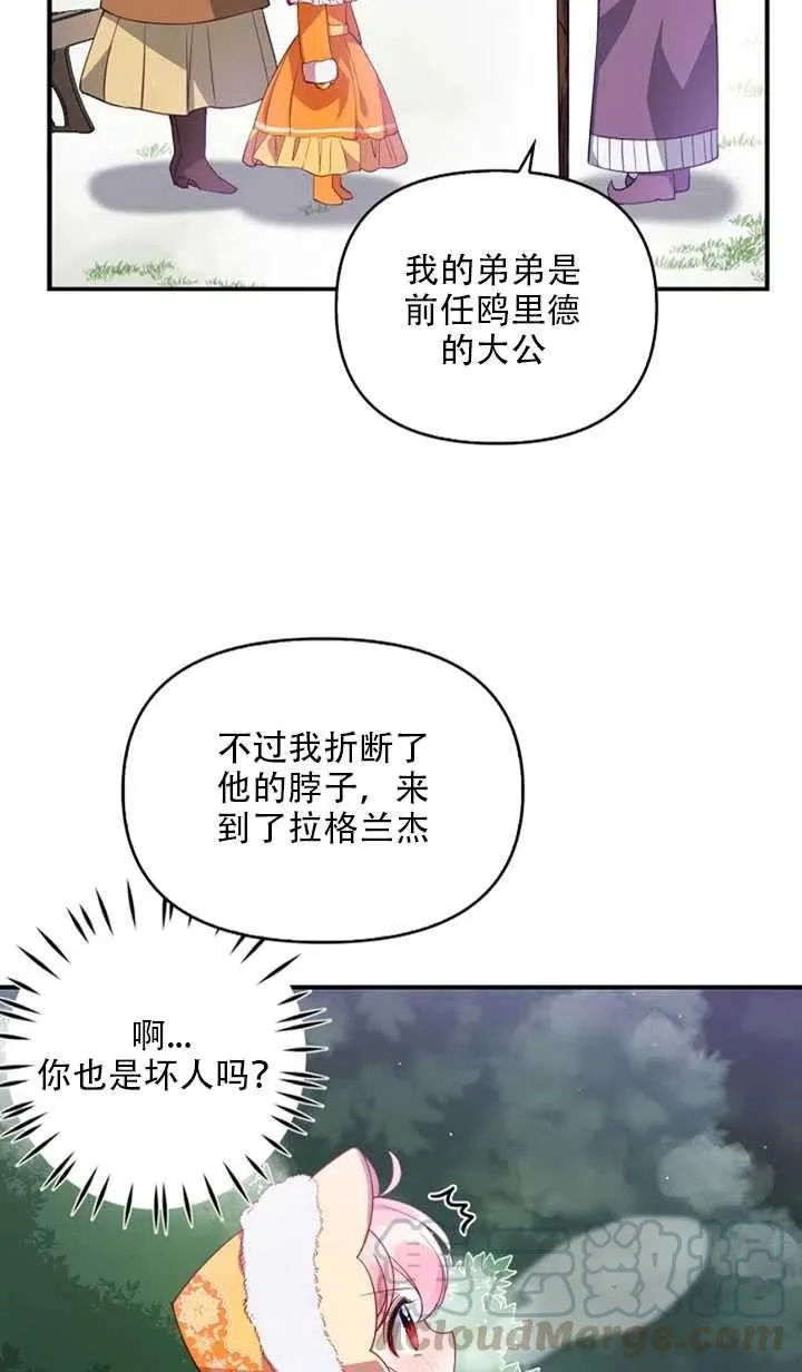 第21话 第10页