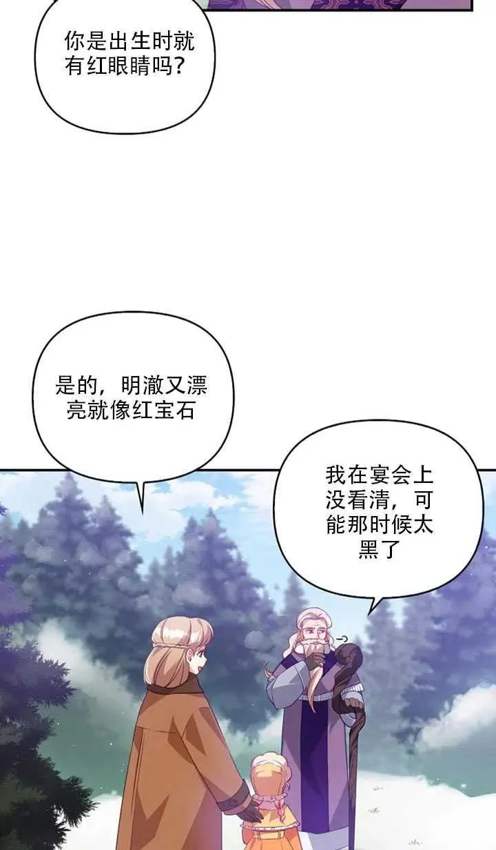 第21话 第12页