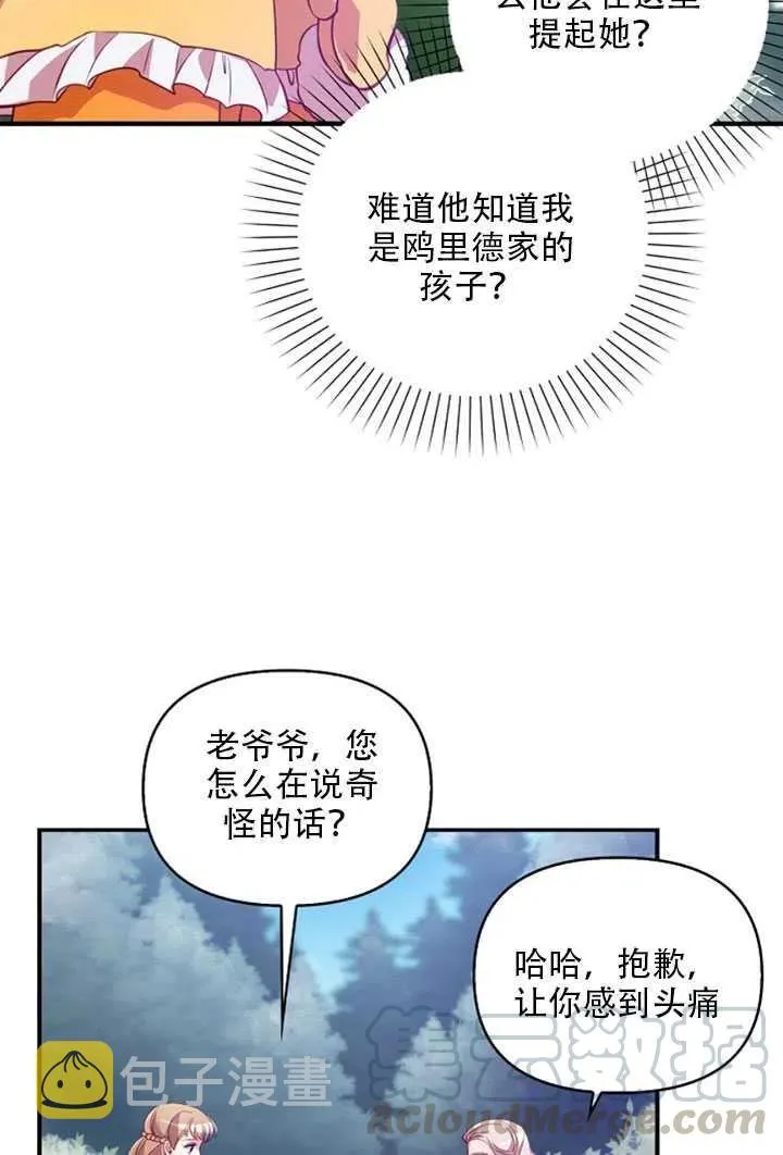 第21话 第19页