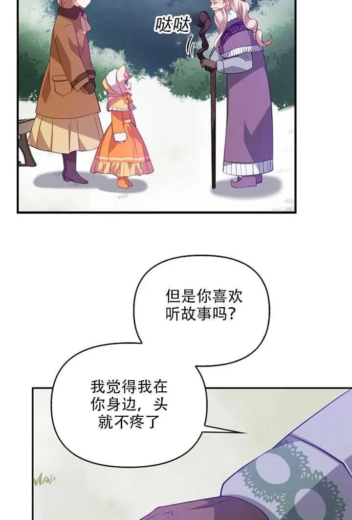 第21话 第20页