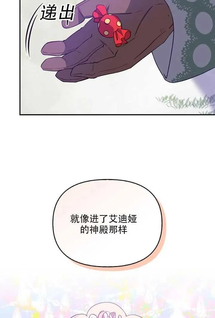 第21话 第21页