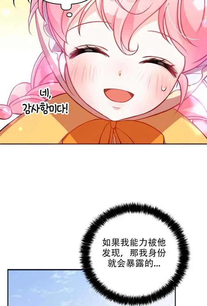 第21话 第23页
