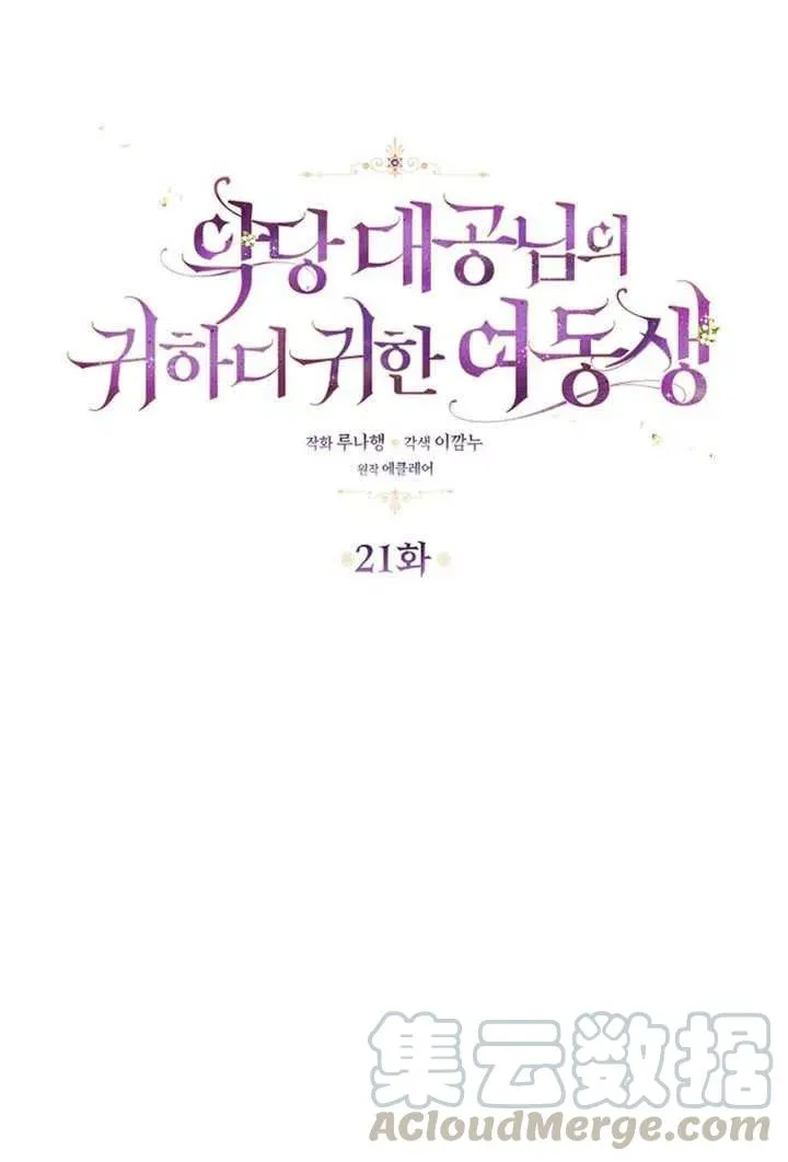第21话 第25页