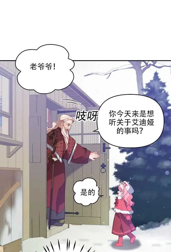 第21话 第27页