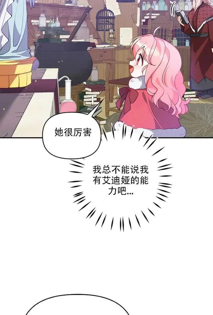 第21话 第29页