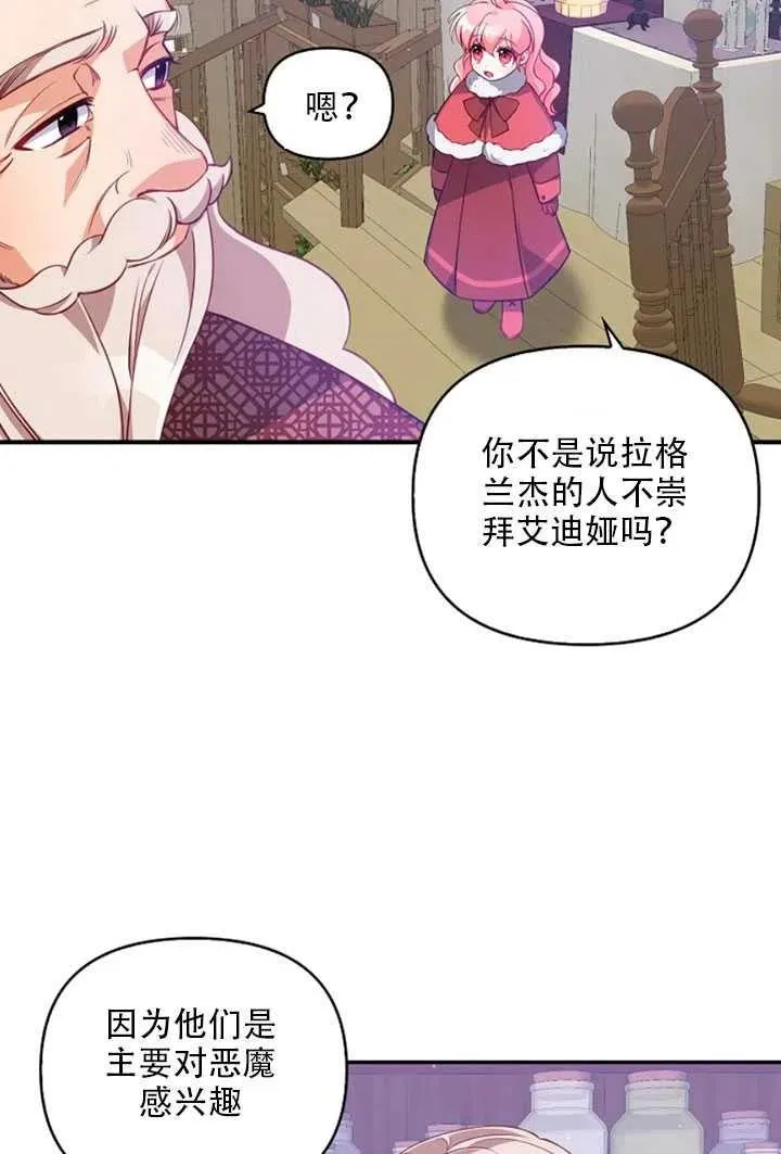 第21话 第32页