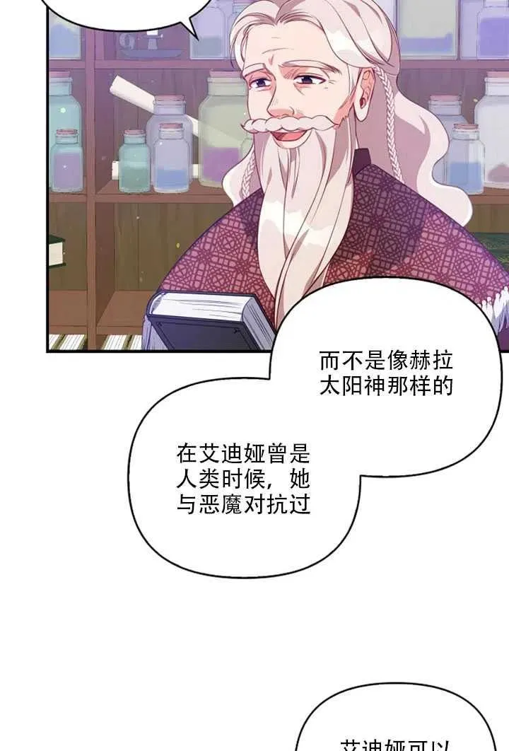 第21话 第33页
