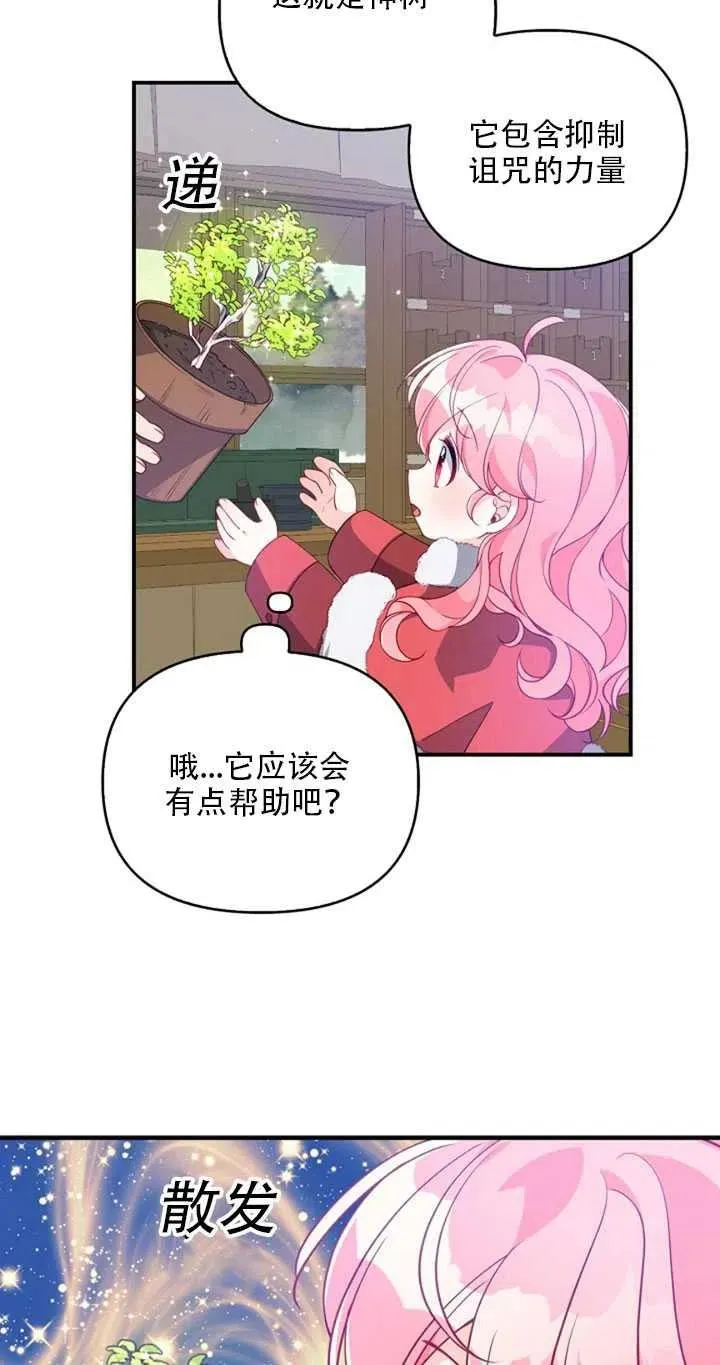 第21话 第36页