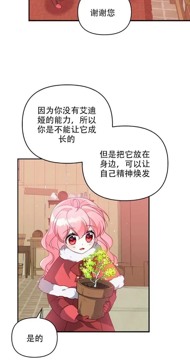 第21话 第39页
