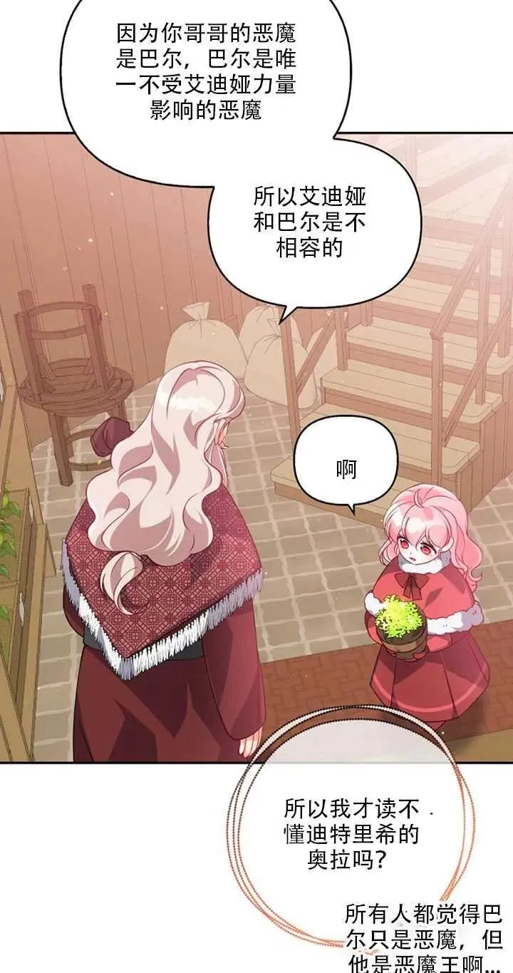 第21话 第41页