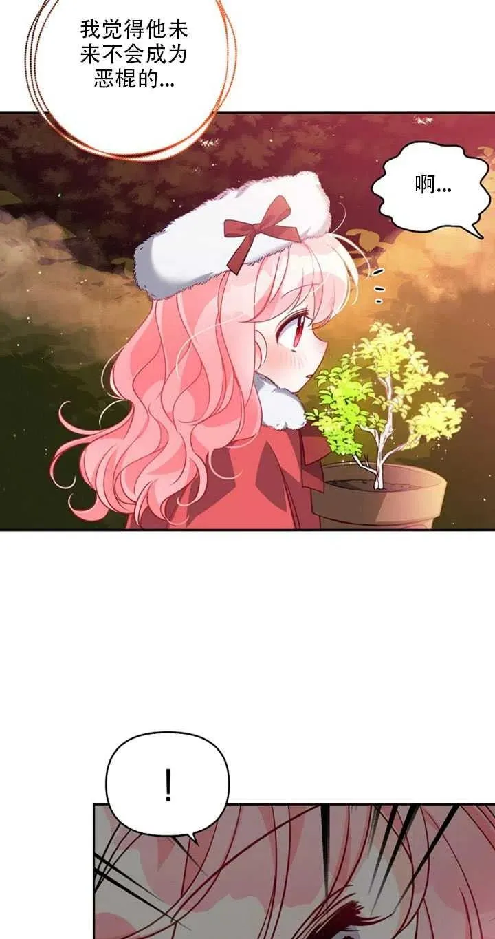 第21话 第44页