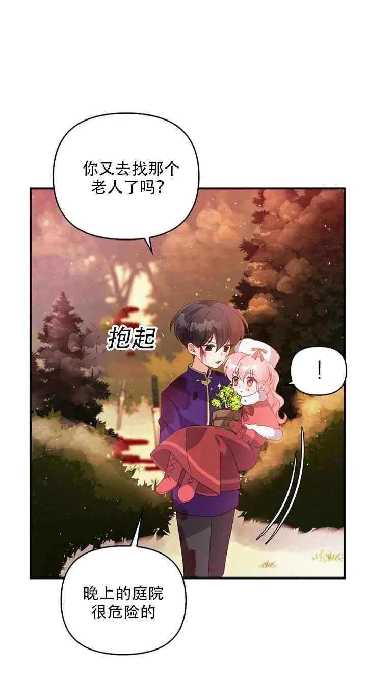 第21话 第51页