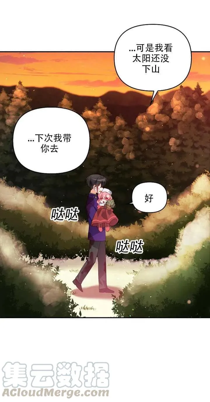 第21话 第52页