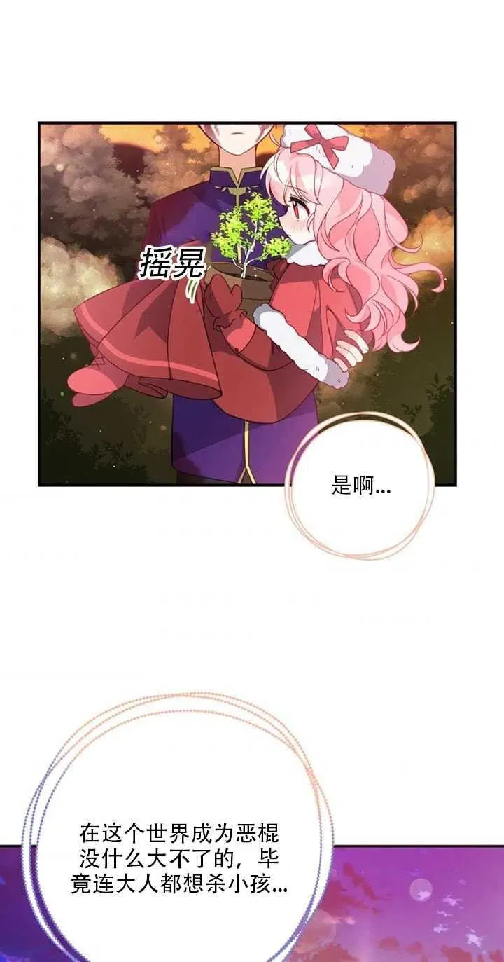 第21话 第53页