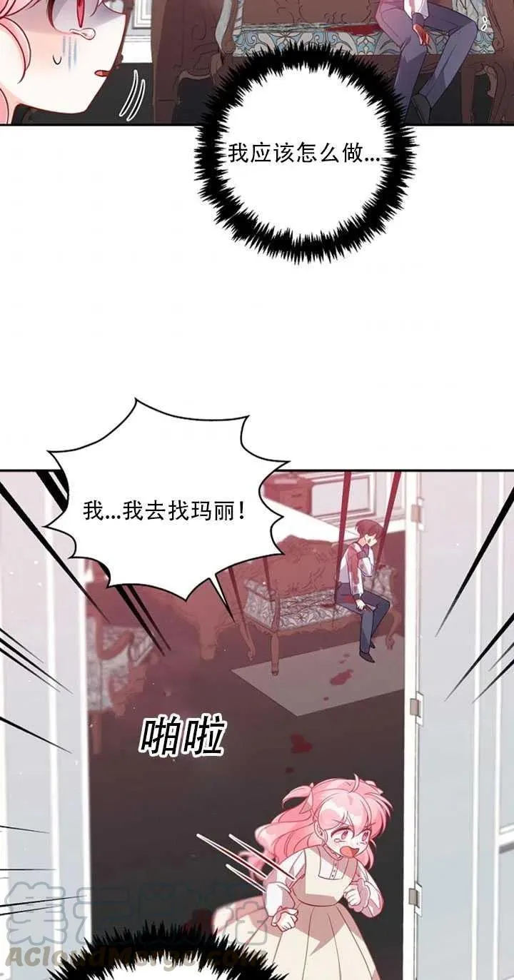 第21话 第61页