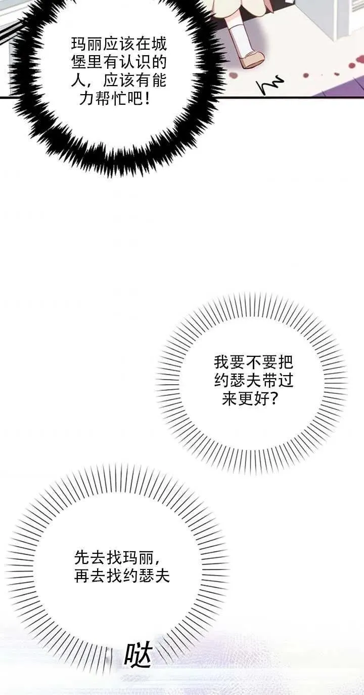第21话 第62页