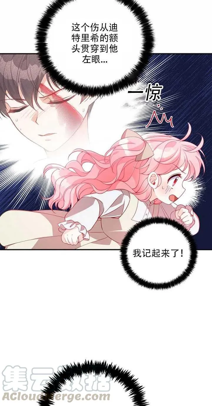 第21话 第64页
