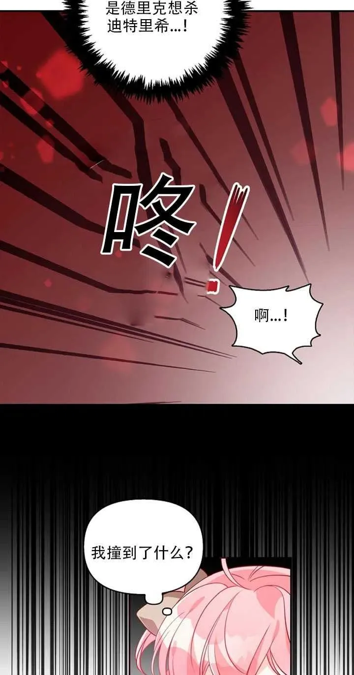 第21话 第65页