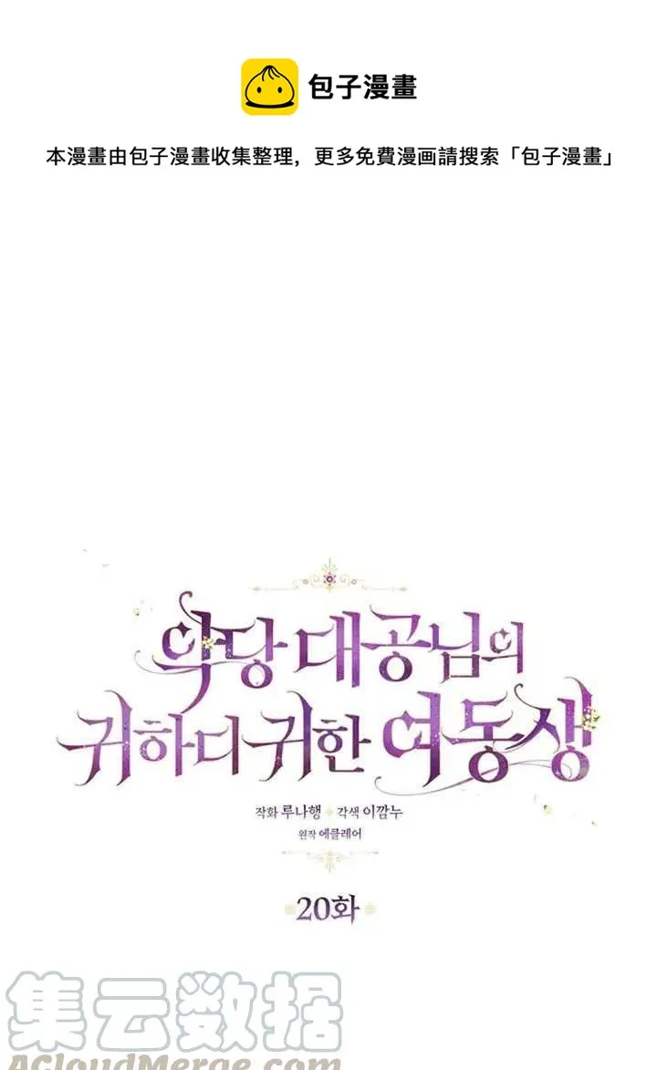 第20话 第1页