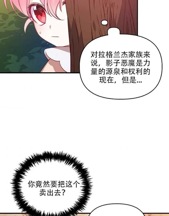 第20话 第8页