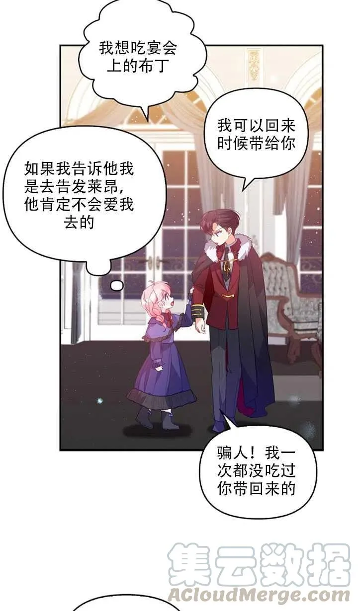 第20话 第19页