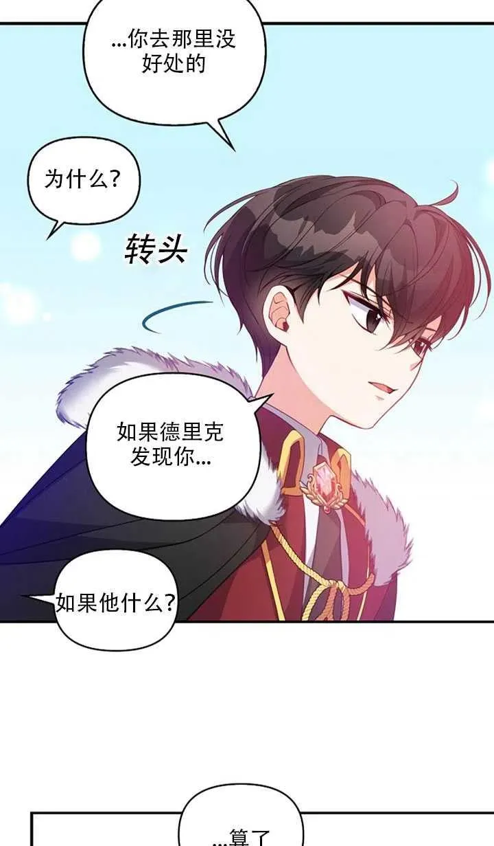 第20话 第20页
