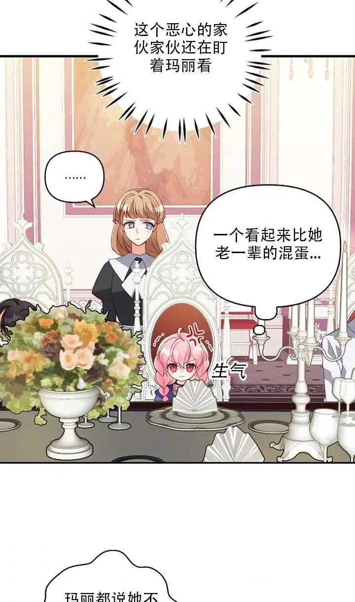第20话 第36页