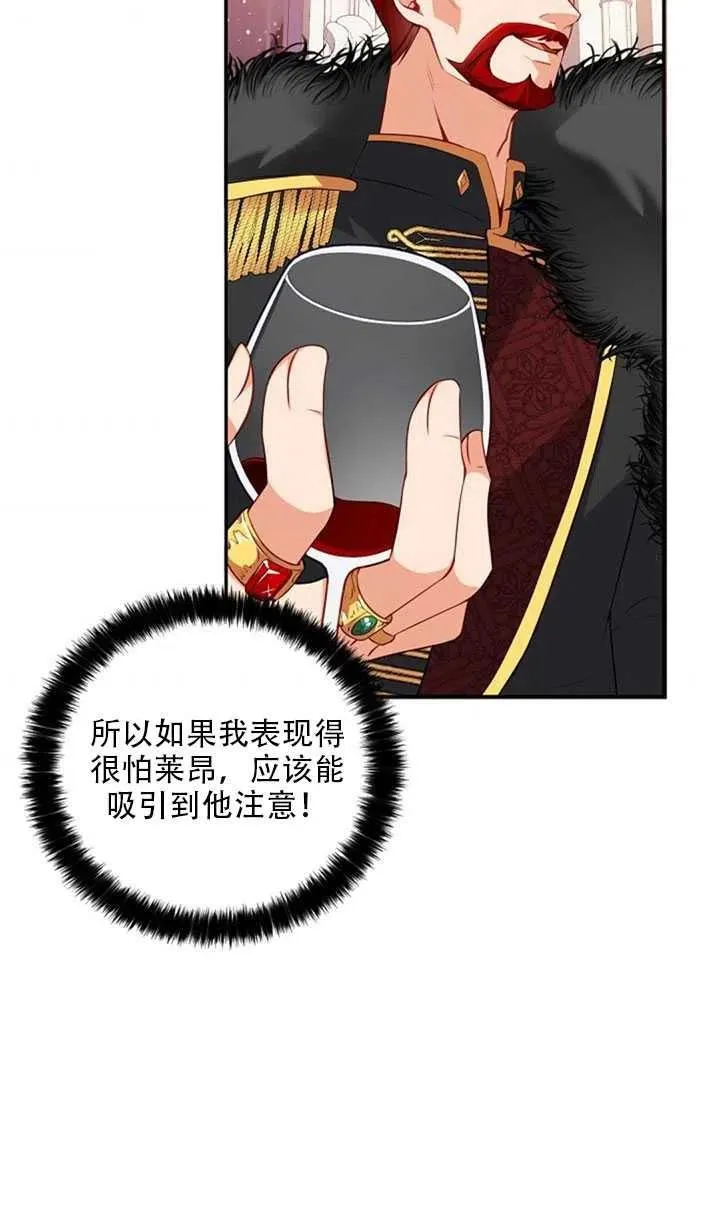 第20话 第38页
