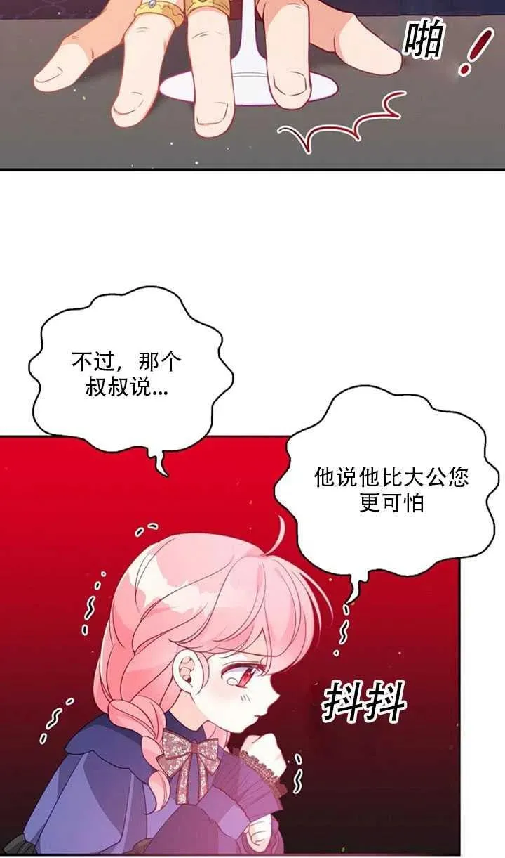 第20话 第45页
