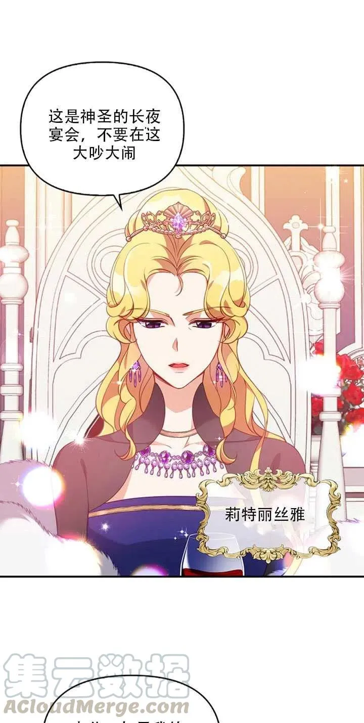 第20话 第52页
