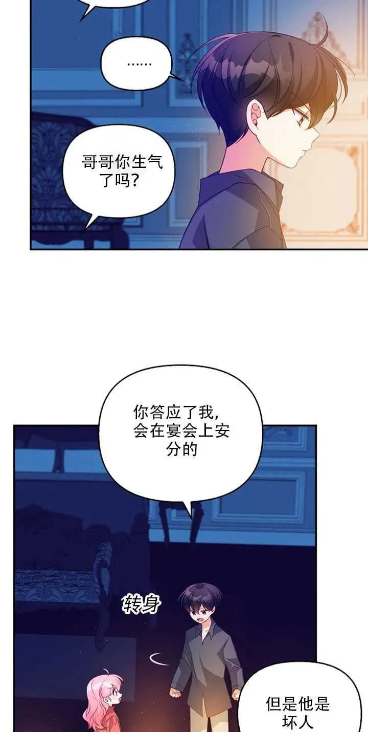 第20话 第56页