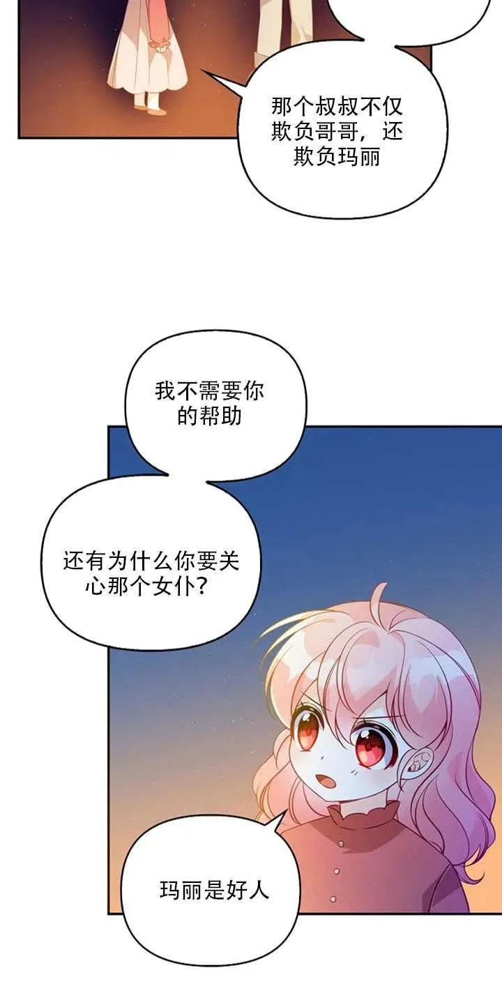 第20话 第57页
