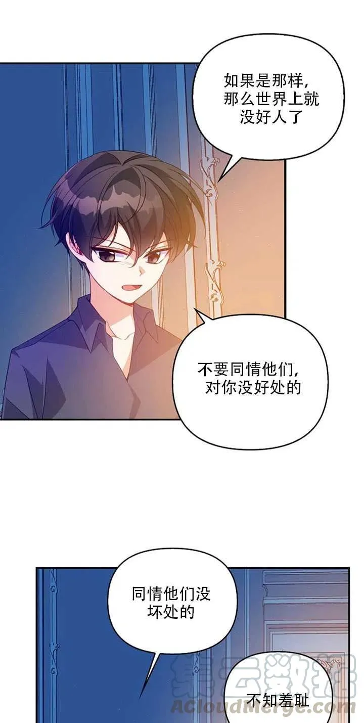 第20话 第58页