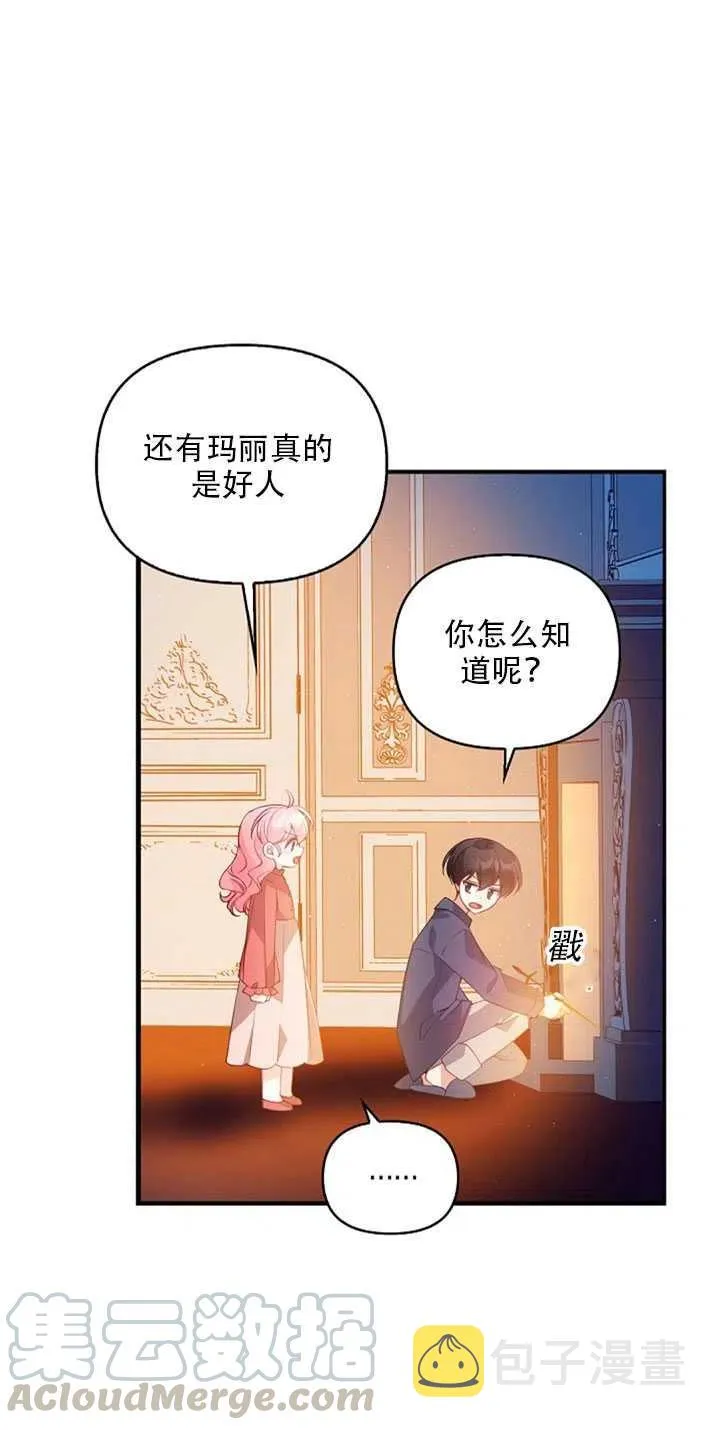 第20话 第61页