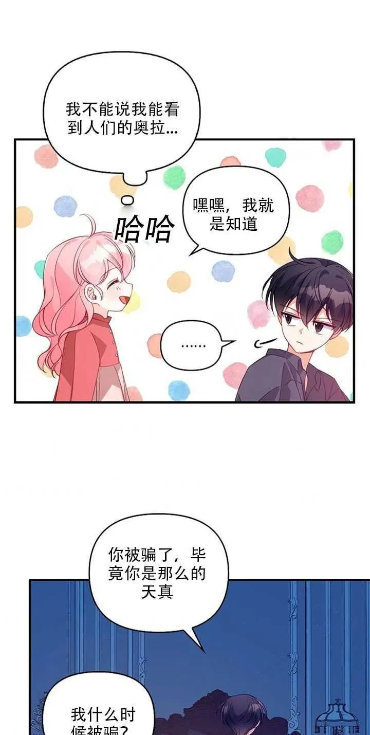 第20话 第62页