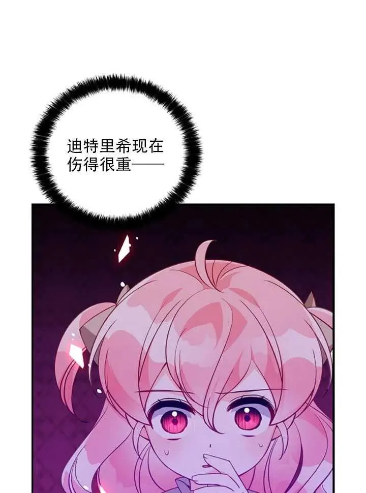 第22话 第9页