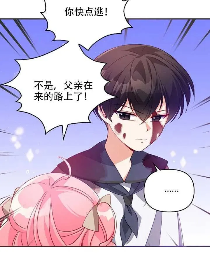 第22话 第21页