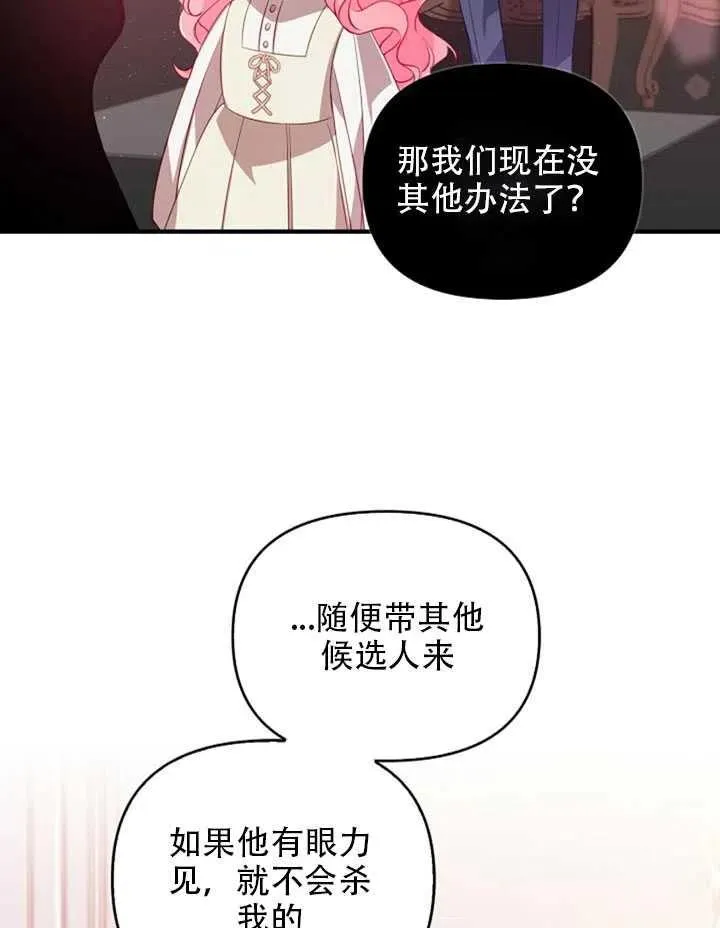第22话 第27页