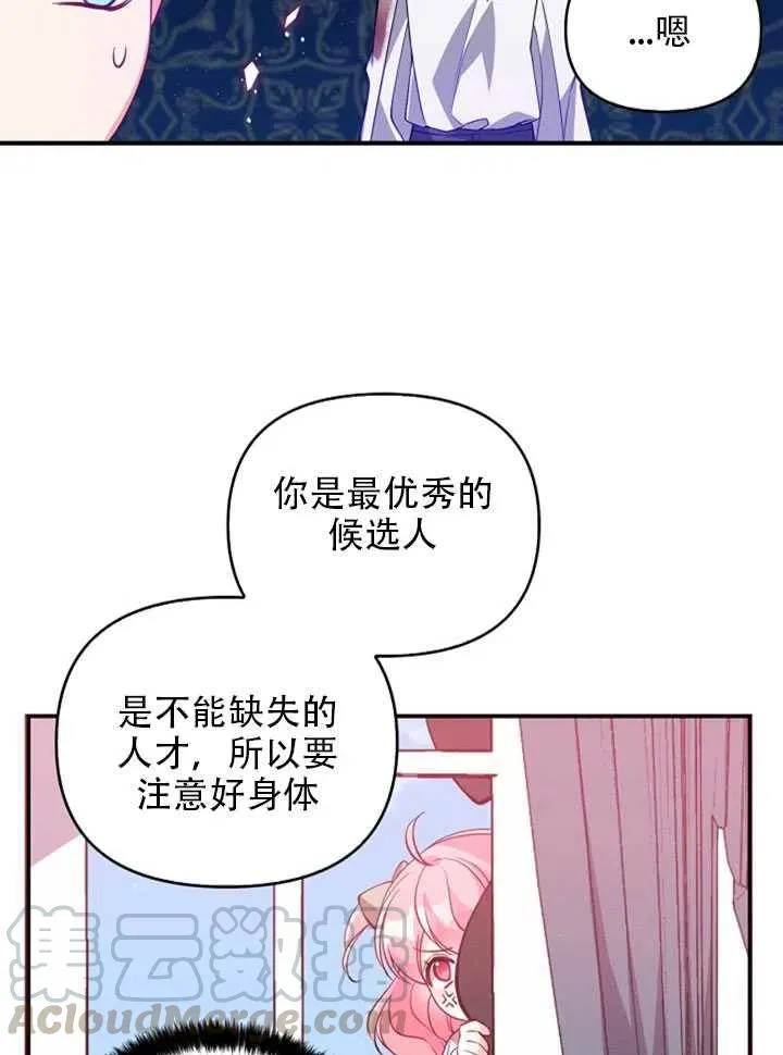 第22话 第40页