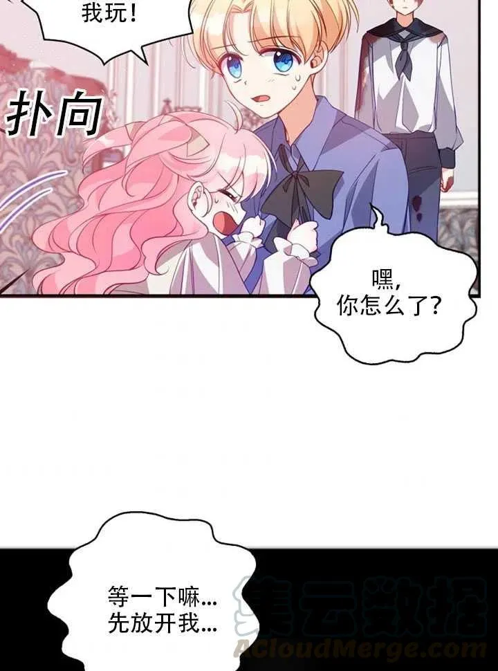 第22话 第46页