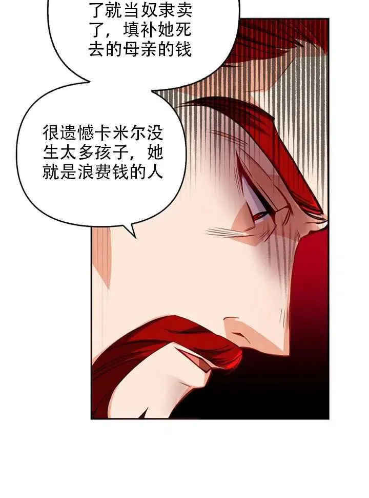 第22话 第51页